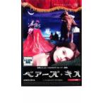  Bear -z* Kiss v в аренду для б/у DVD