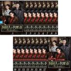 ショッピングチャンルー 同居人は名探偵 僕らの恋は迷宮入り 全18枚 第1話〜第36話 最終【字幕】 レンタル落ち 全巻セット 中古 DVD