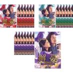 解憂 かいゆう 西域に嫁いだ姫君 全22枚 第1話〜第45話 最終【字幕】▽レンタル用 全巻セット 中古 DVD