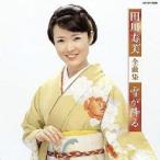  рисовое поле река . прекрасный все сборник снег ... б/у CD