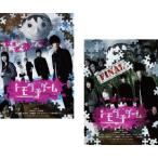 トモダチゲーム 劇場版 全2枚 1、ファ