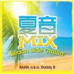  лето звук Mix Beach Side Chillin в аренду специальный запись v в аренду для б/у CD
