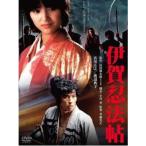 伊賀忍法帖 レンタル落ち 中古 DVD