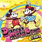  Disney музыка Town .. для 2CD прокат б/у CD