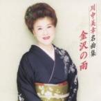  река Nakami . шедевр сборник Kanazawa. дождь б/у CD