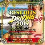 BEST HITS DRIVING 2019 -1st half- б/у CD