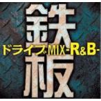  листовая сталь Drive MIX -R&B- б/у CD