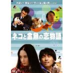 PET BOX 3 кошка . золотая рыбка. . история прокат б/у DVD