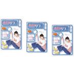 量産型リコ プラモ女子の人生組み立て記 