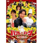 ハンサム スーツ THE TV▽レンタル用 中古 DVD