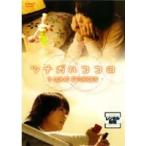 ツナガルココロ 3 LOVE STORIES レンタル落ち 中古 DVD