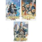 Annals of Three Kingdoms новый .. все 3 листов . Akira,. sho,.. все тома в комплекте б/у DVD