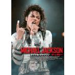  Michael * Jackson The * Legacy Michael. . производство ~. свет .... траектория ... прокат б/у DVD