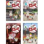 紙兎ロペ 全4枚 Vol.1、2、3、4 レンタル落ち セット 中古 DVD