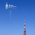  Tokyo tower o can .bok., час .,o тонн оригинал * саундтрек б/у CD