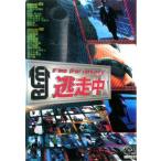 逃走中 run for money 全3