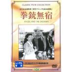 . ружье нет .[ субтитры ] б/у DVD