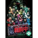 戦闘中 第六陣 恐竜の乱 レンタル落ち 中古 DVD