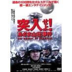 【中古】 突入せよ！ あさま山荘 事件 [レンタル落ち] [DVD]