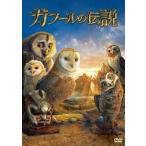 [ б/у ]gaf-ru. легенда [ прокат ] [DVD]
