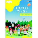 [ б/у ] NHK DVD. когда разряд! стул. ... kosi-..... секрет [ прокат ] [DVD]