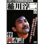 [ б/у ]. река . 2. . необычность ночь рассказ [ прокат ] [DVD]