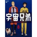 [ б/у ] Space Brothers 8 [ прокат ] [DVD]
