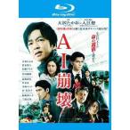 [ б/у ] AI..[ прокат ] [Blu-ray] [ Blue-ray ]