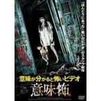 [ б/у ] значение . понимать ... видео значение .[ прокат ] [DVD]