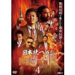 [ б/у ] Япония объединение вне . Yamazaki один .4 [ прокат ] [DVD]