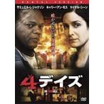 ショッピングfk07 【中古】 4デイズ [レンタル落ち] [DVD]