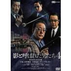[ б/у ].. называется . мужчина ..4 [ прокат ] [DVD]