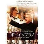 [ б/у ] Boy * сопрано только один. . голос [ прокат ] [DVD]