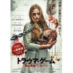[ б/у ] trauma * игра .. body . attraction [ прокат ] [DVD]