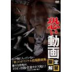 [ б/у ] ограничение . запрет *.. анимация [ прокат ] [DVD]