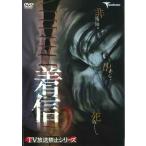 *[ б/у ] TV радиовещание запрет серии поступление [ прокат ] [DVD]