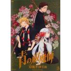 [ б/у ] синий. ... Kyoto не ...3 [ прокат ] [DVD]
