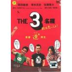 [ б/у ] THE3 имя осень. ....! [ прокат ] [DVD]