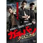 [ б/у ]gachi van Chronicle [ прокат ] [DVD]