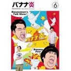 [ б/у ] banana .VOL.6 [ прокат ] [DVD]