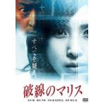 [ б/у ] поломка линия. ma белка [ прокат ] [DVD]
