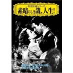[ б/у ] элемент ....., жизнь! [ прокат ] [DVD] VCDD23