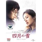 [ б/у ] 4 месяц. снег [ прокат ] [DVD]