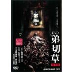 [ б/у ]. порез .[ прокат ] [DVD]