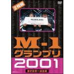 [ б/у ] M-1 Grand Prix 2001 совершенно версия ~ и легенда. ....~ [ прокат ] [DVD]