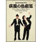 [ б/у ] bananaman live. способ. ...[ прокат ] [DVD]