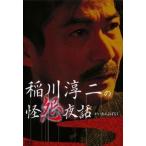 [ б/у ]. река . 2. .. ночь рассказ [ прокат ] [DVD]
