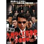 [ б/у ] хроника Kyushu ..... история маленький . война [ прокат ] [DVD]
