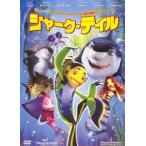 [ б/у ] Shark * tail [ прокат ] [DVD]