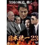 [ б/у ] Япония объединение 23 [ прокат ] [DVD]